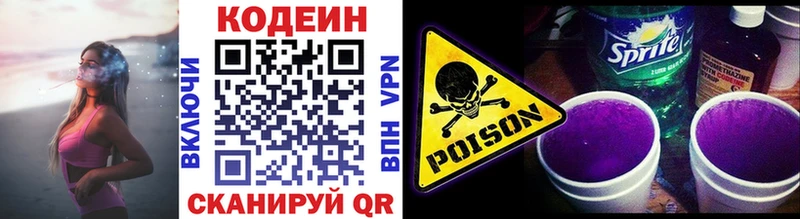 где купить наркоту сайты даркнета какой сайт Кодеин напиток Lean (лин) Еманжелинск