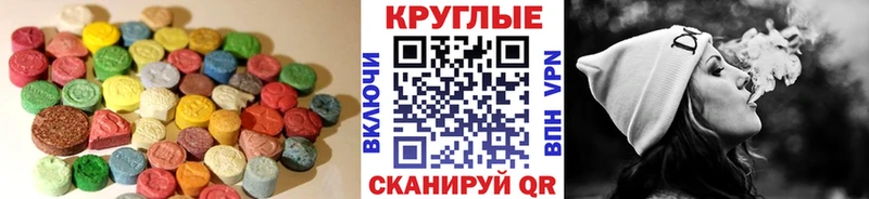 Экстази 280мг  Еманжелинск 