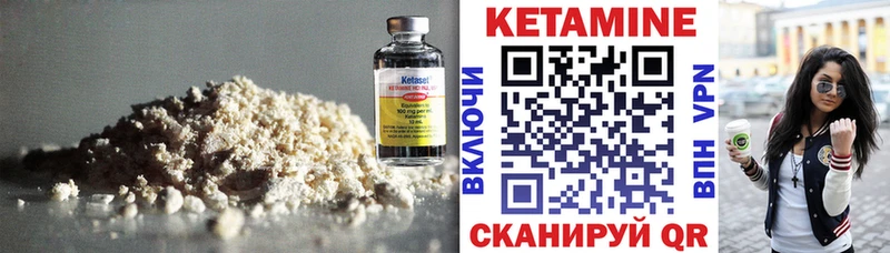 КЕТАМИН ketamine  Еманжелинск 