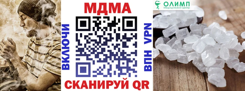 МДМА кристаллы  купить наркотики сайты  Еманжелинск 