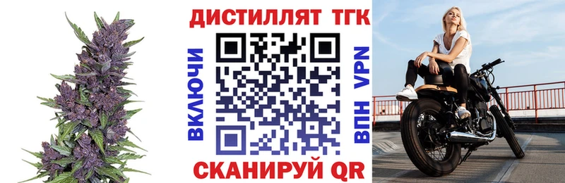 shop Telegram Еманжелинск Дистиллят ТГК жижа