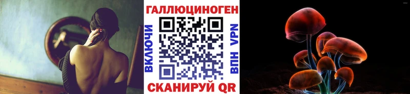 Галлюциногенные грибы мухоморы  наркошоп  Еманжелинск 